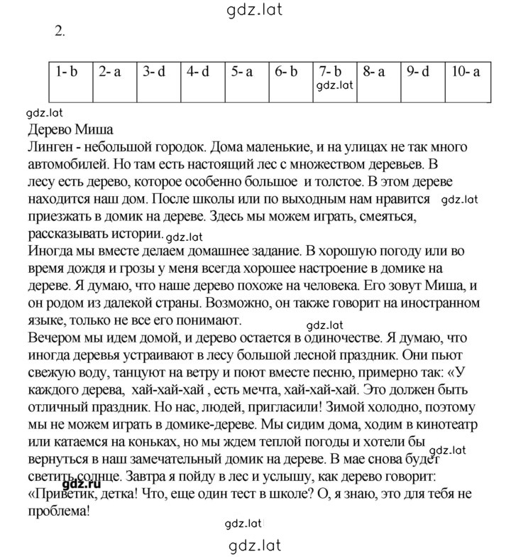 Решение задания № 168 — страница 1