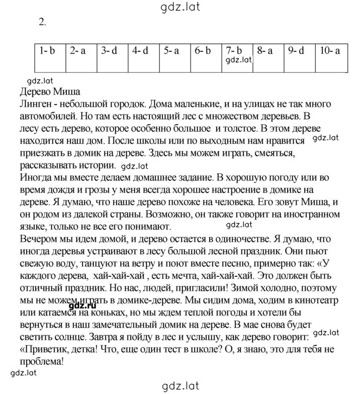 Решение задания № 169 — страница 1