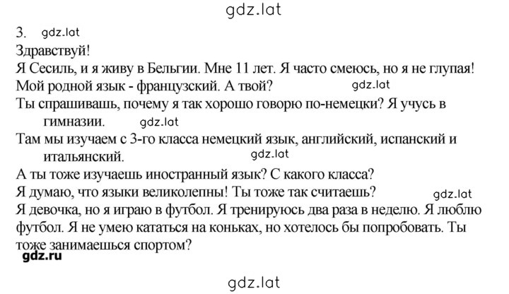 Решение задания № 170 — страница 1