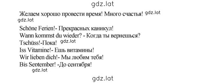 Решение задания № 170 — страница 3