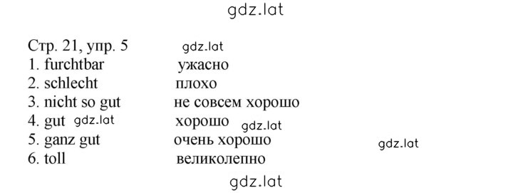 Решение задания № 21 — страница 1