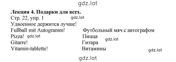 Решение задания № 22 — страница 1