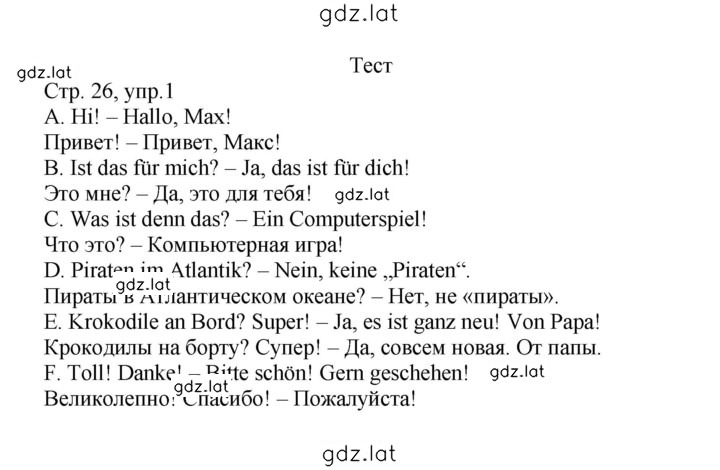 Решение задания № 26 — страница 1