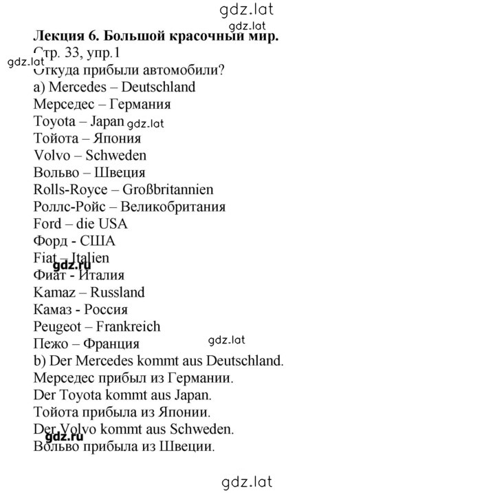 Решение задания № 33 — страница 1