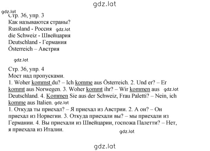 Решение задания № 36 — страница 1
