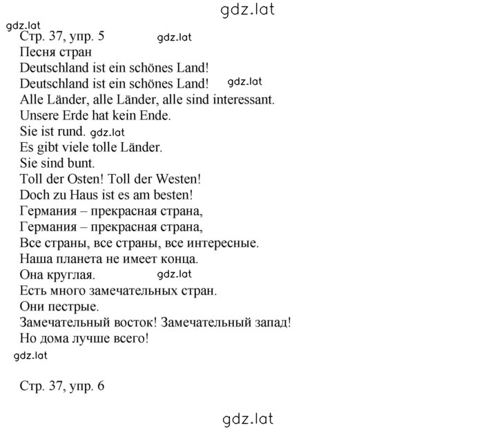 Решение задания № 37-39 — страница 1