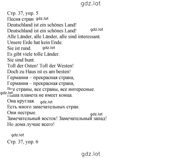 Решение задания № 38 — страница 1