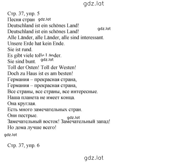 Решение задания № 39 — страница 1