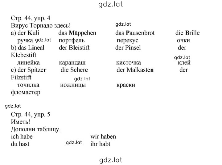 Решение задания № 44 — страница 1