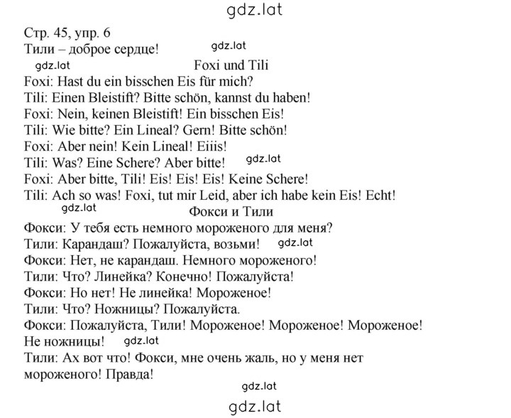 Решение задания № 45 — страница 1