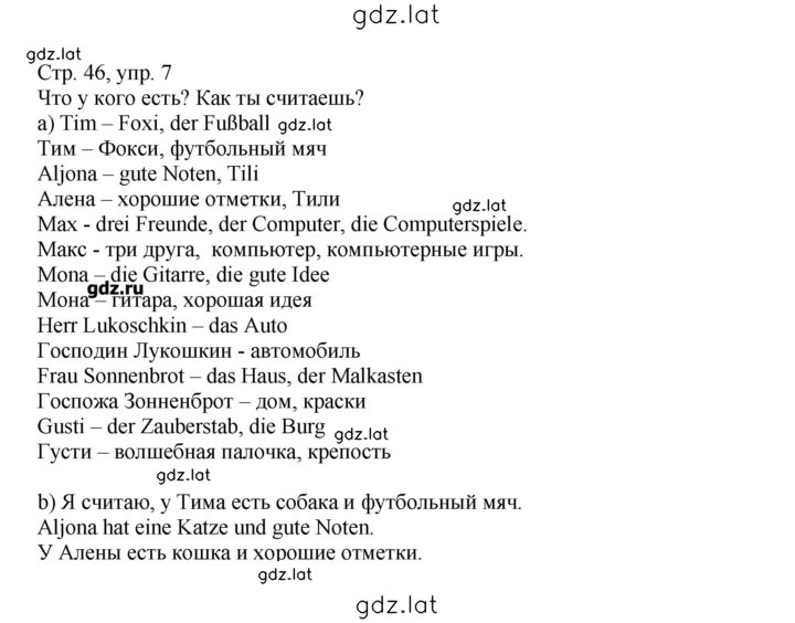 Решение задания № 46 — страница 1