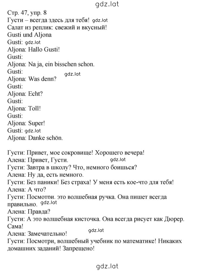 Решение задания № 47 — страница 1