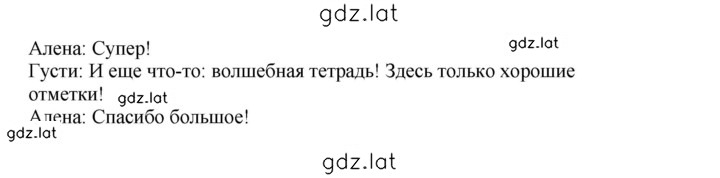 Решение задания № 47 — страница 2