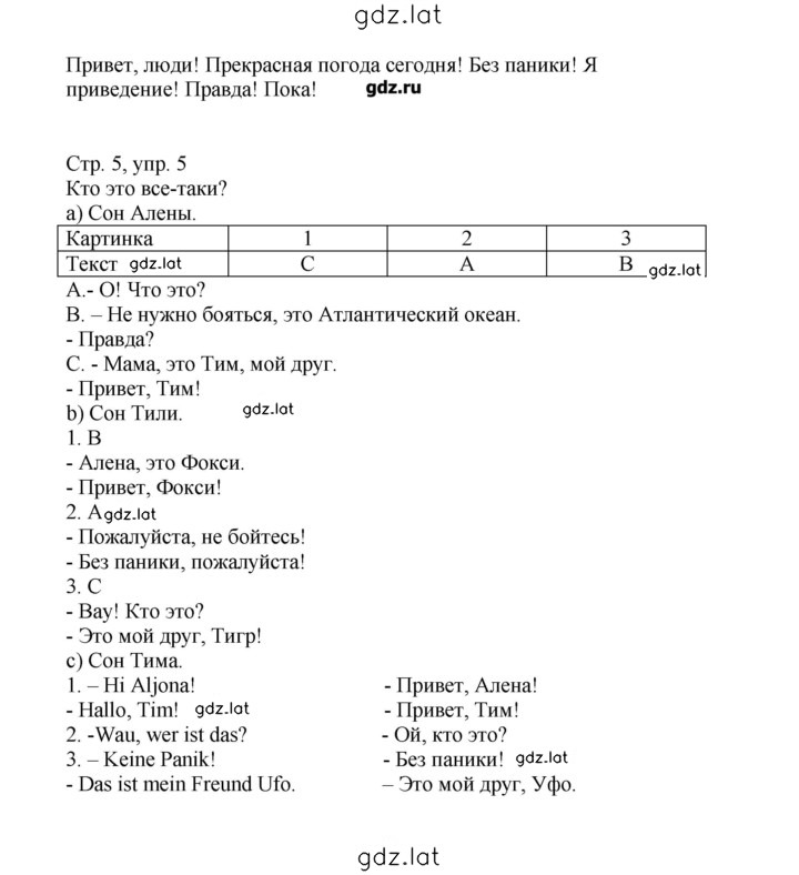 Решение задания № 5 — страница 2