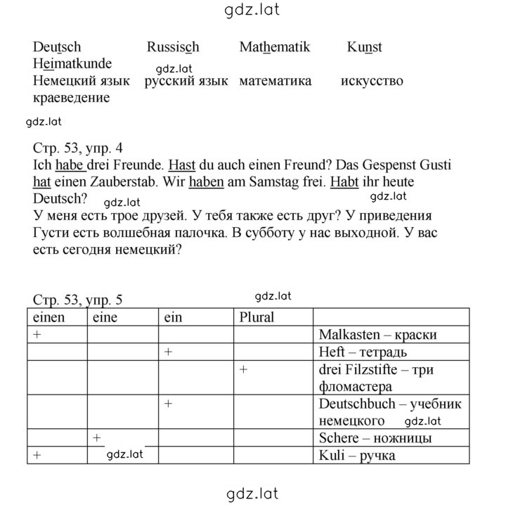 Решение задания № 53 — страница 2