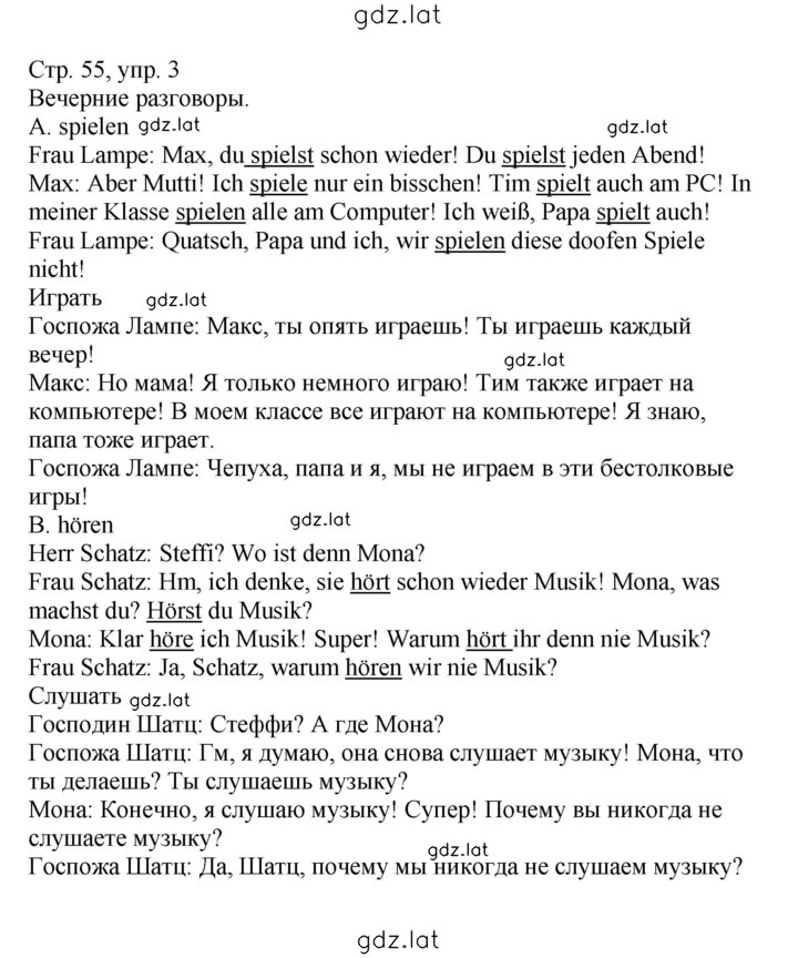Решение задания № 55 — страница 1