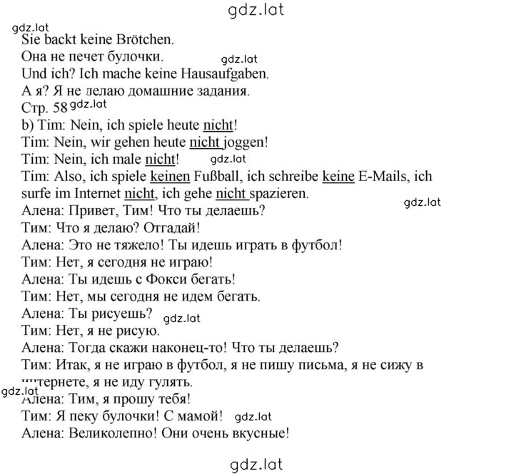 Решение задания № 57 — страница 2