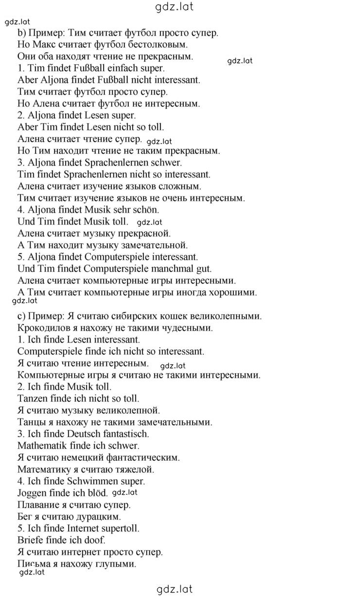 Решение задания № 59 — страница 2