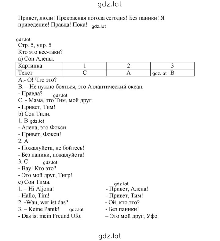 Решение задания № 6 — страница 2
