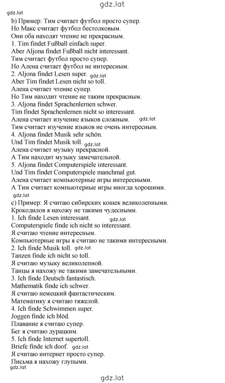 Решение задания № 60 — страница 2