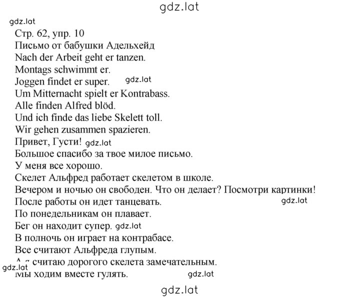 Решение задания № 62 — страница 1