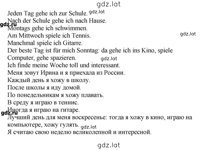 Решение задания № 63 — страница 2