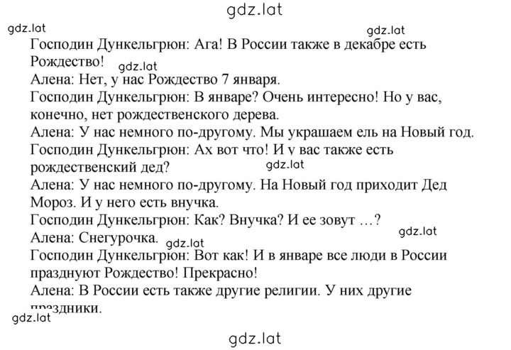 Решение задания № 69 — страница 2