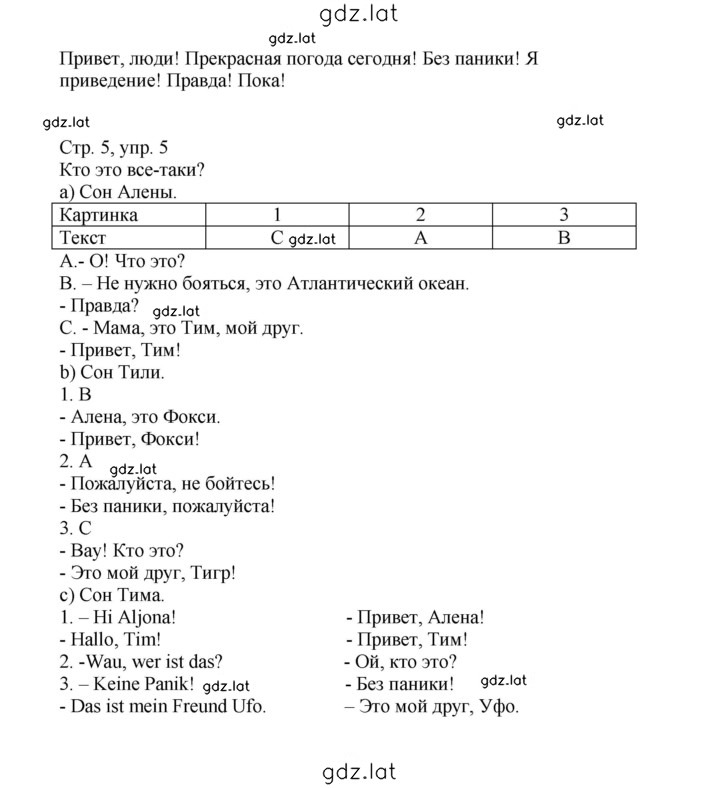 Решение задания № 7 — страница 2