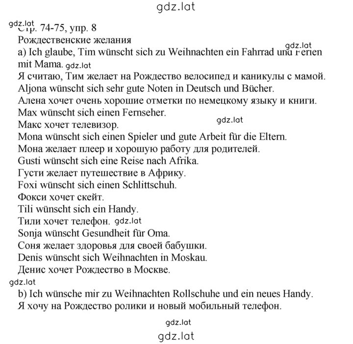 Решение задания № 74 — страница 1