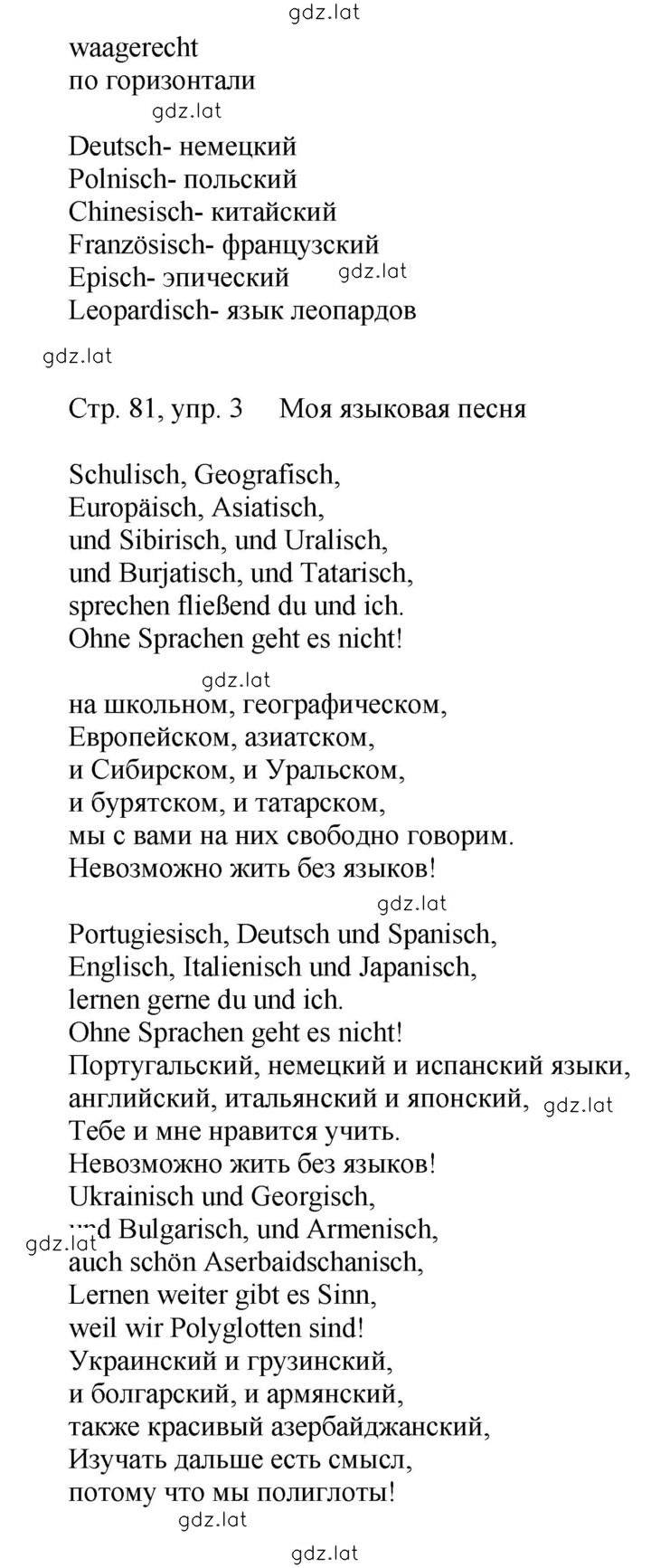 Решение задания № 81 — страница 2