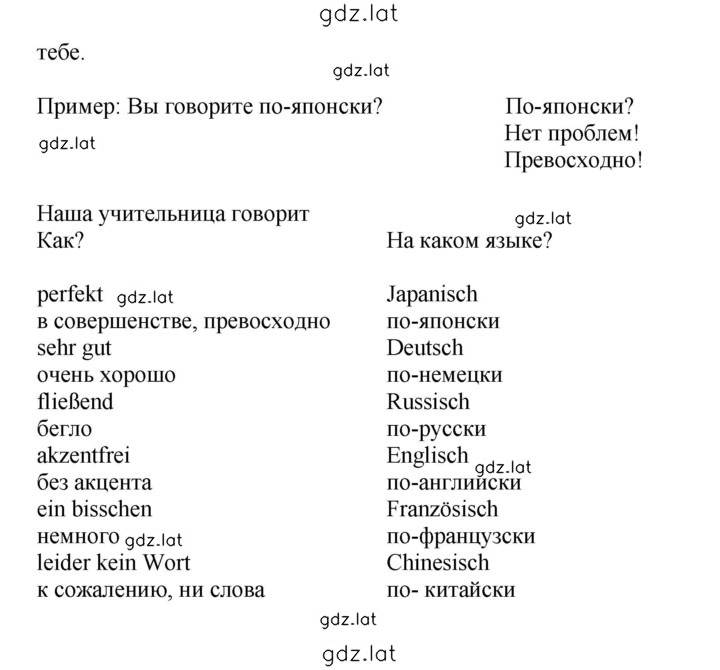 Решение задания № 83 — страница 2