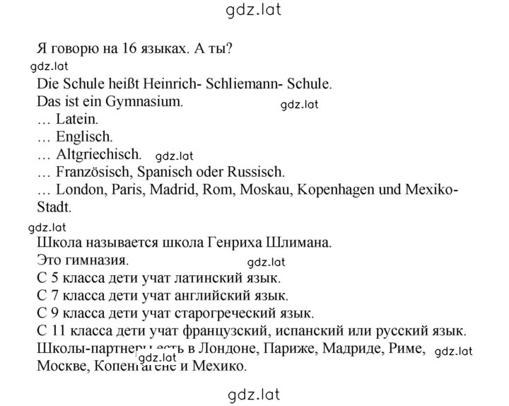 Решение задания № 84 — страница 2