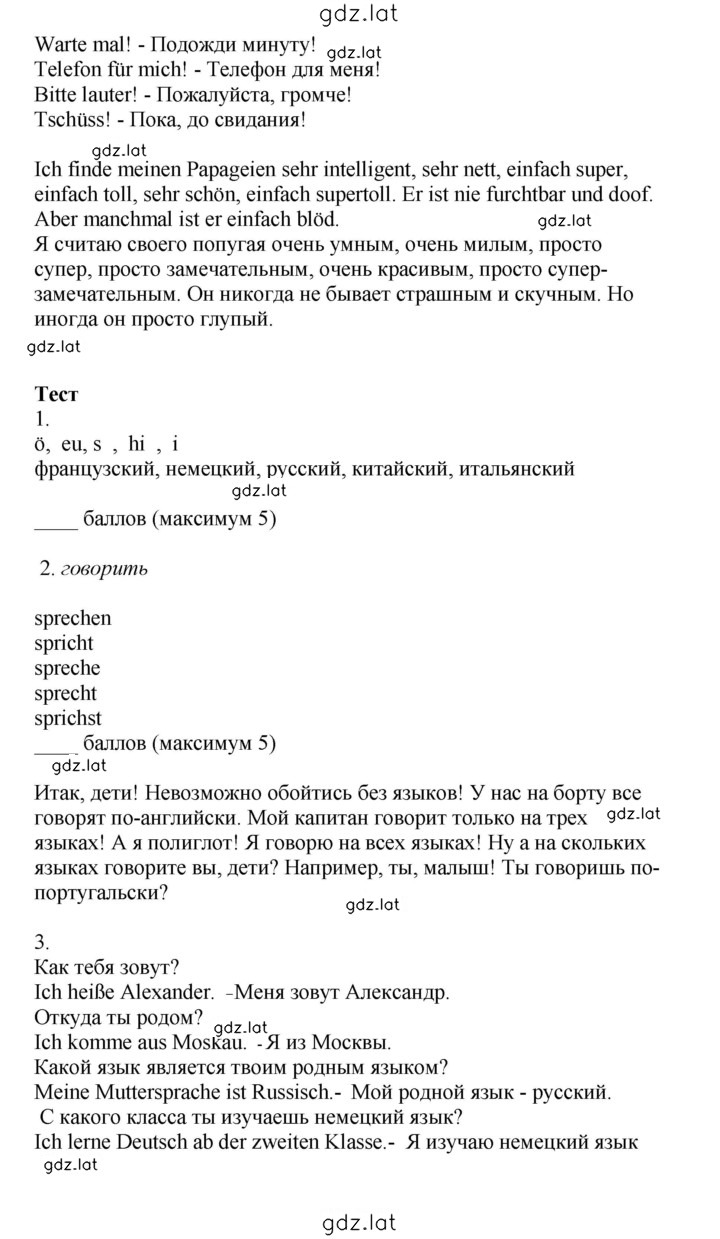 Решение задания № 86 — страница 2