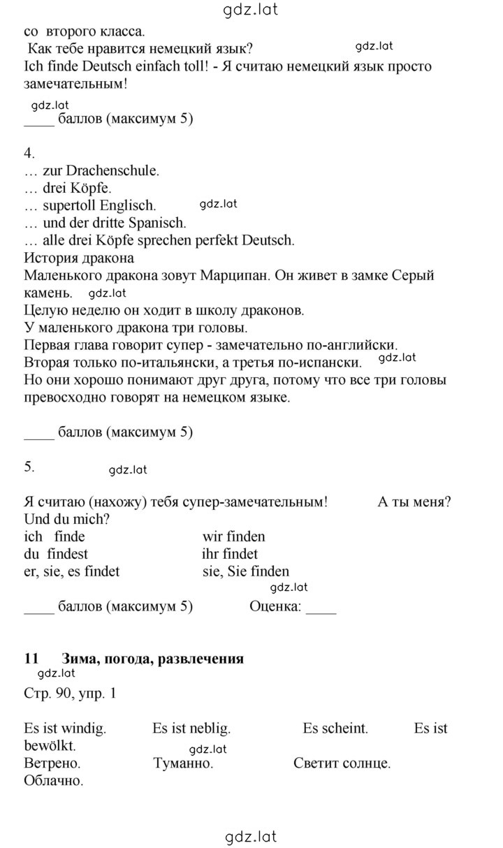 Решение задания № 86 — страница 3