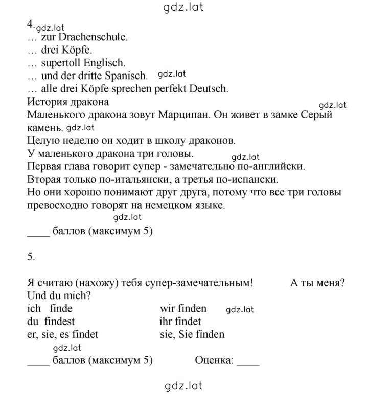 Решение задания № 89 — страница 1