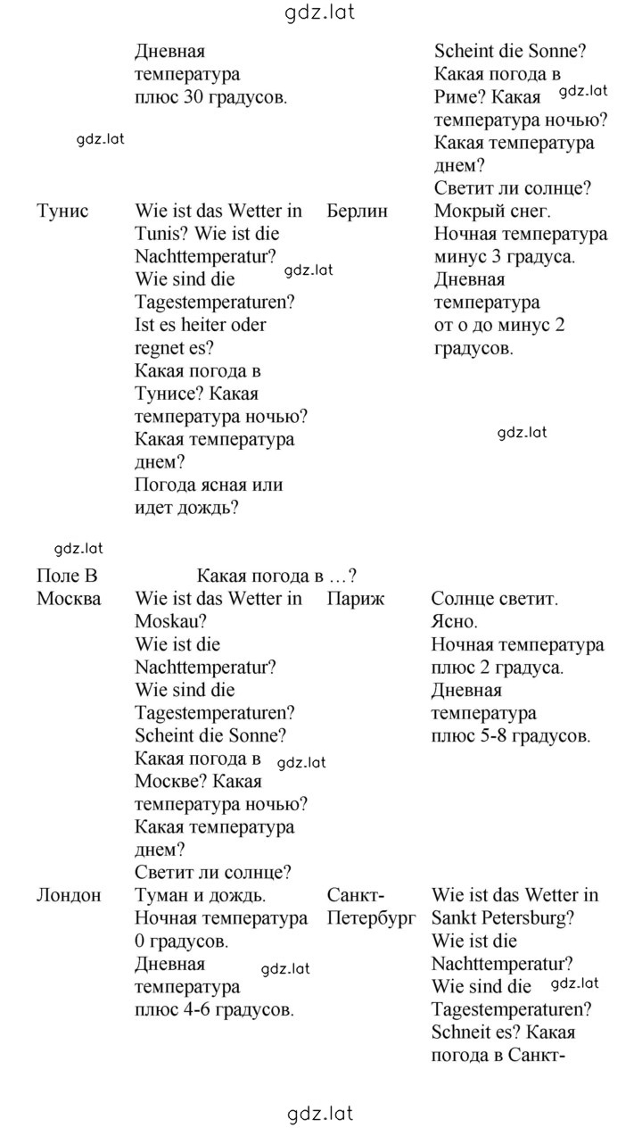 Решение задания № 90 — страница 3