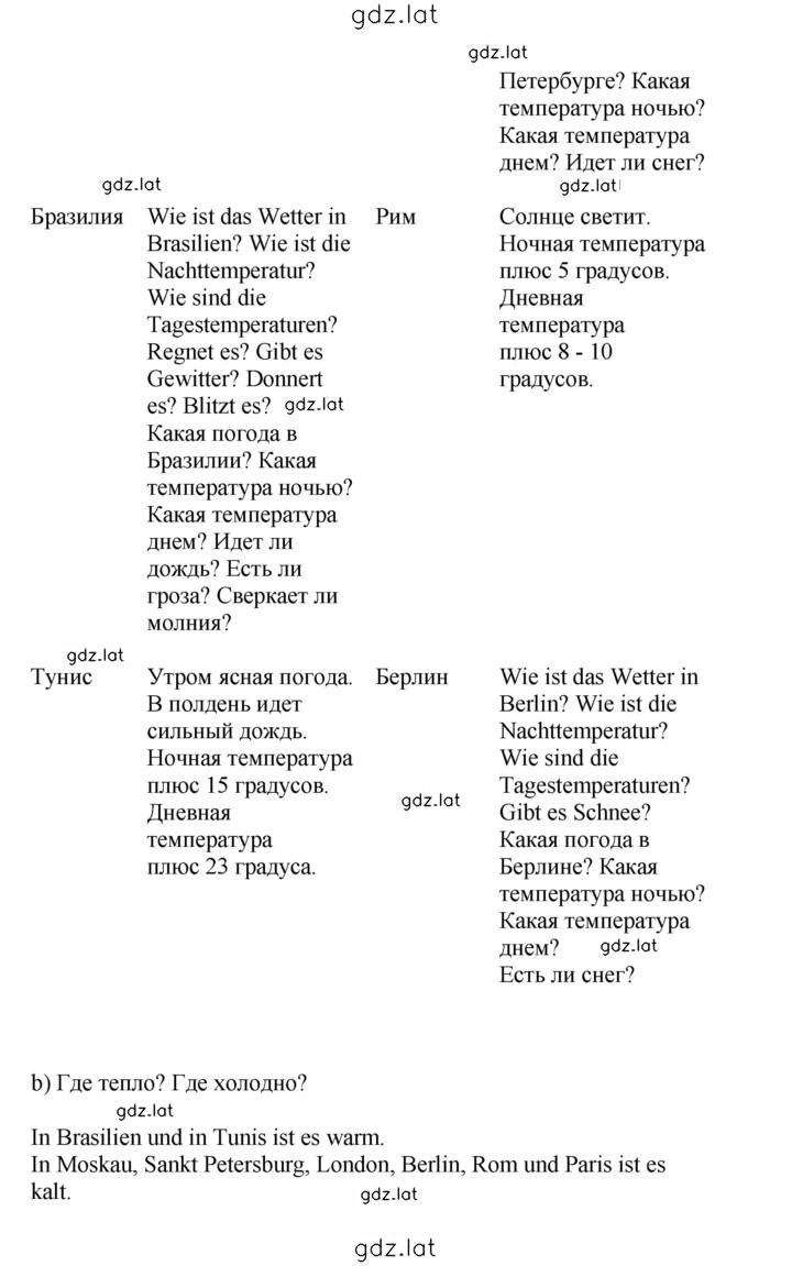 Решение задания № 90 — страница 4