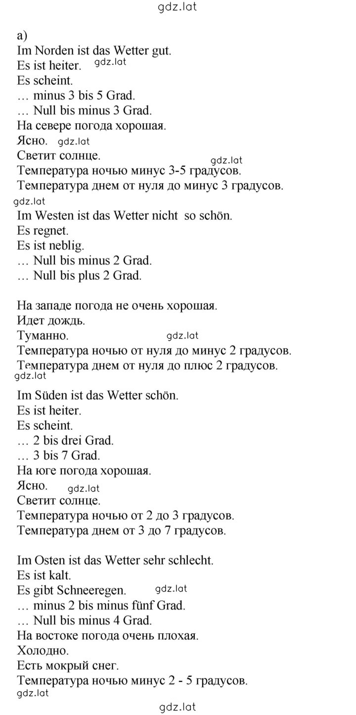 Решение задания № 91 — страница 2