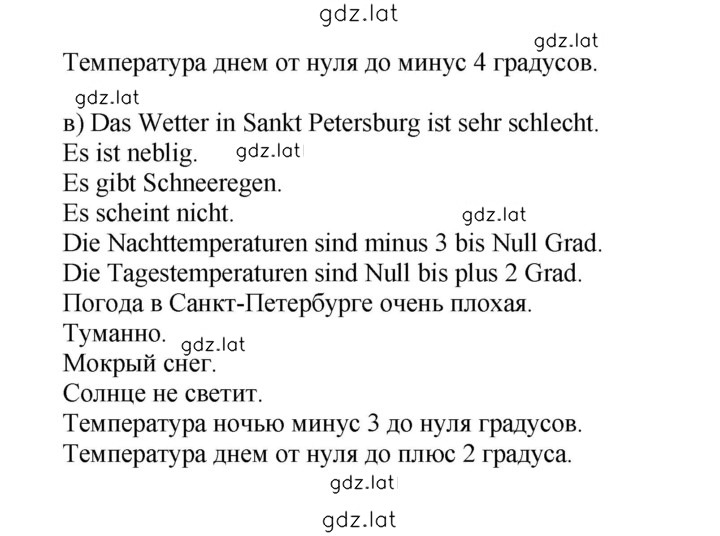Решение задания № 91 — страница 3
