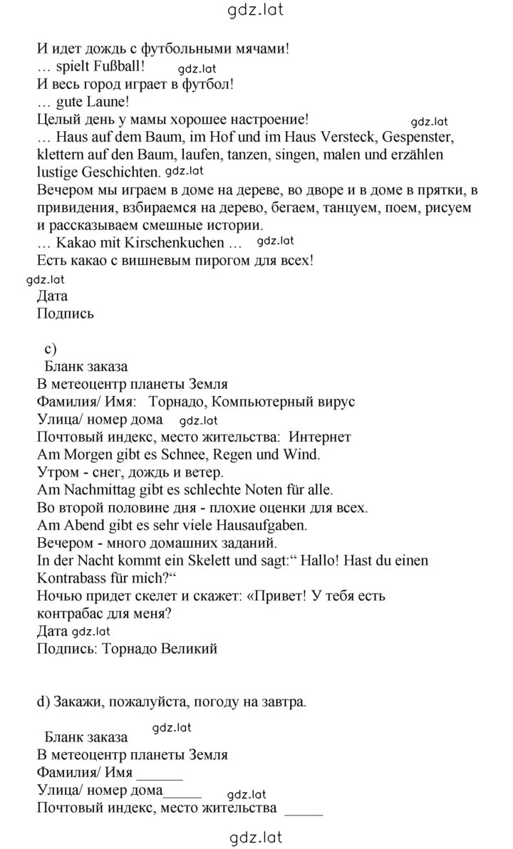 Решение задания № 92 — страница 2