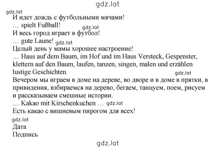 Решение задания № 93 — страница 2