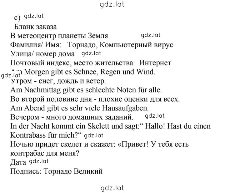 Решение задания № 94 — страница 1