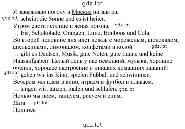 Решение задания № 95 — страница 2