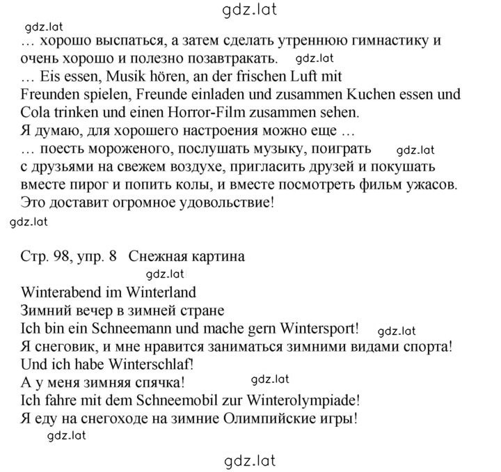 Решение задания № 98 — страница 2