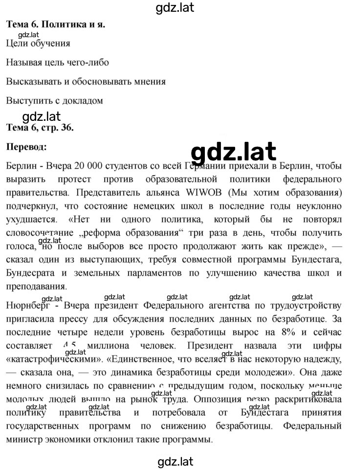 Решение задания № 36 — страница 1