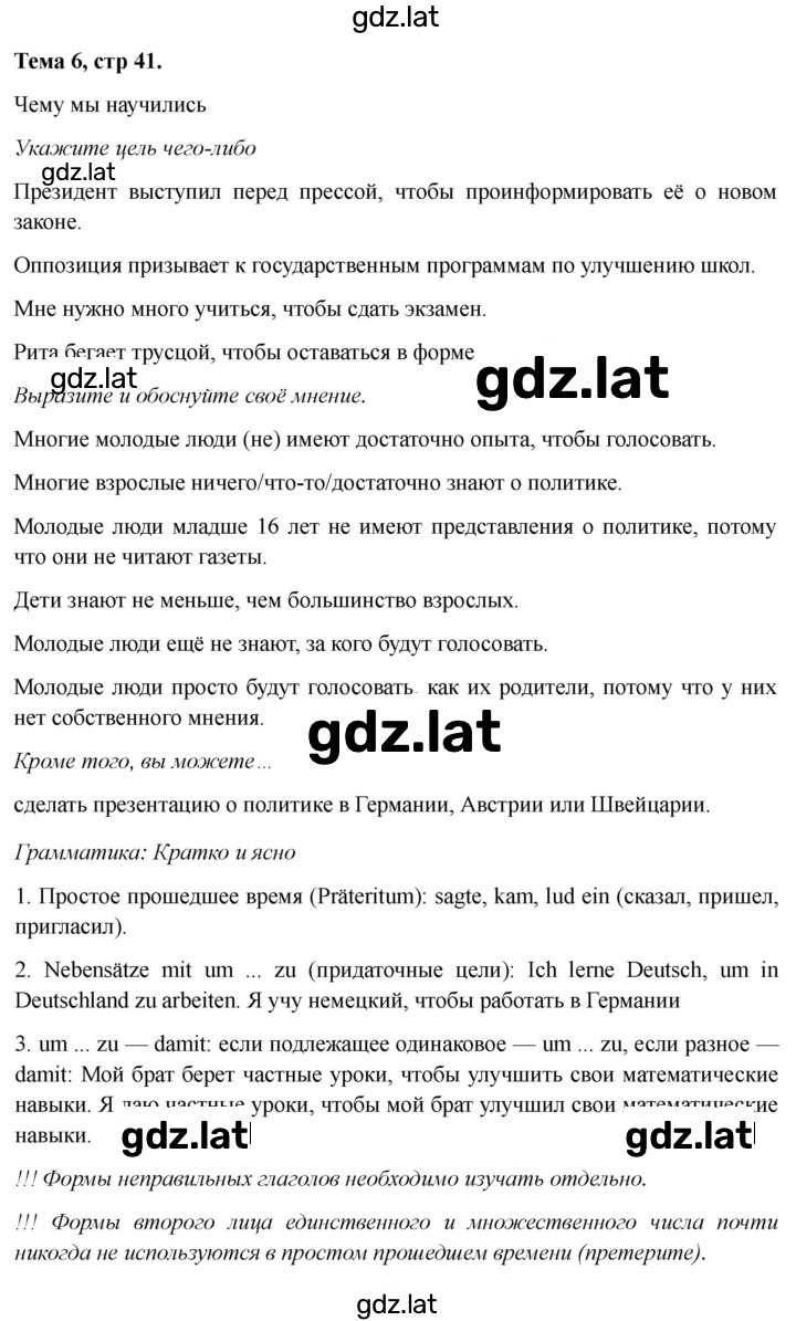 Решение задания № 41 — страница 1