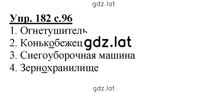 Решение задания № 182 — страница 1