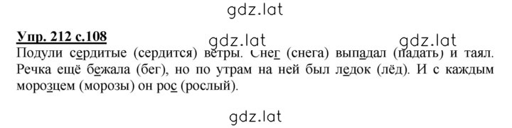 Решение задания № 212 — страница 1