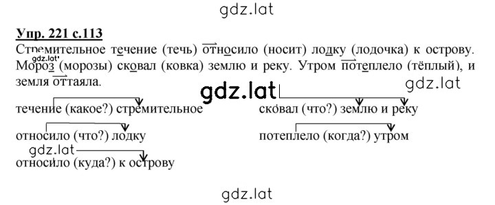Решение задания № 221 — страница 1