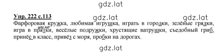 Решение задания № 222 — страница 1